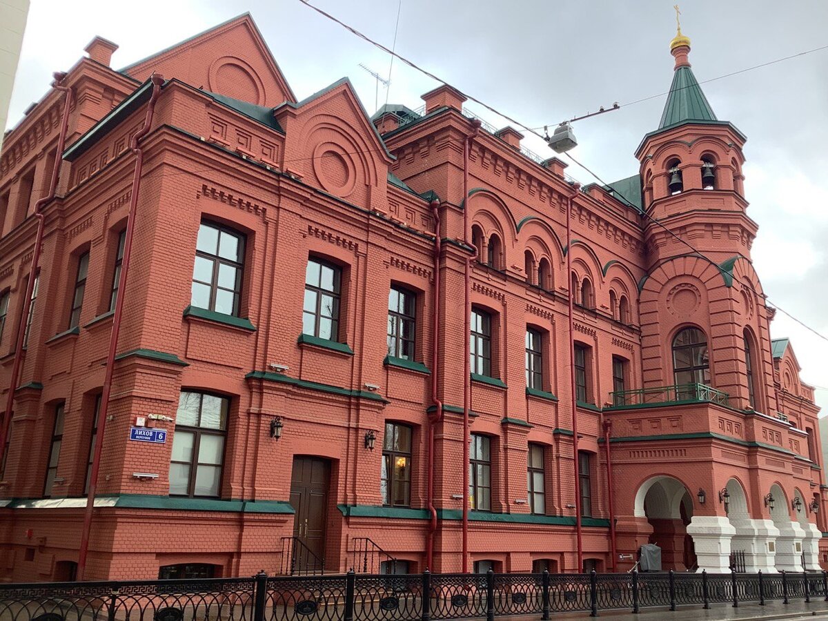 Московский Епархиальный дом (Лихов переулок,6).