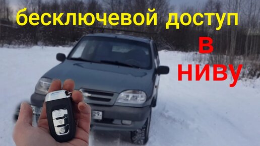 Сигнализация на Chevrolet Lacetti