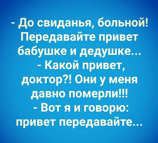 анекдот про 28. анекдоты про пасту. анекдот про макароны. анекдоты 28 +. анекдот мама я покакал.
