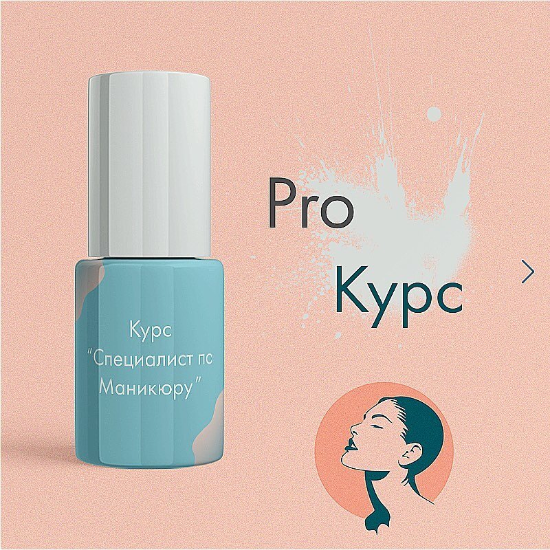 Курс специалист по маникюру