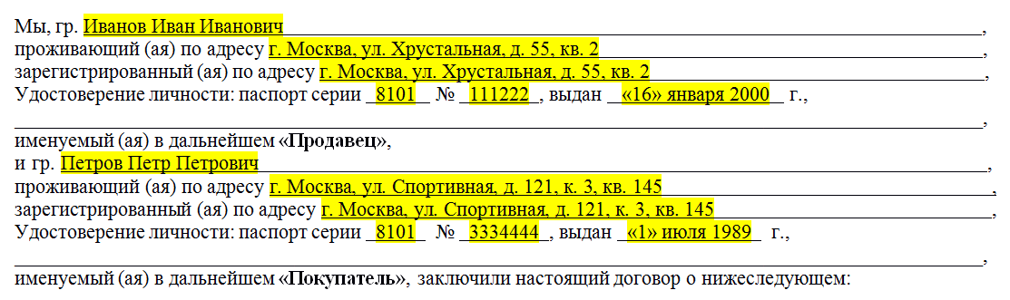 Продажа автомобиля от юридического лица физическому лицу