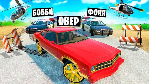 УЕХАЛ ОТ МЕНТОВ! ПОЛИЦЕЙСКАЯ ПОГОНЯ ЗА ПРЕСТУПНИКОМ В BeamNG.drive