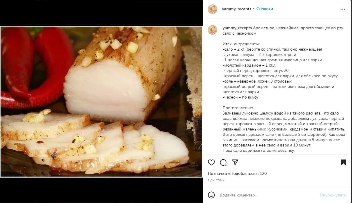 Приготовление пряного сала. Источник: Скриншот поста yammy_recepts в Instagram