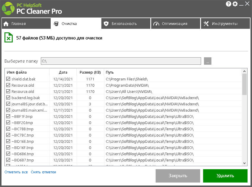 Очистка диска от мусора