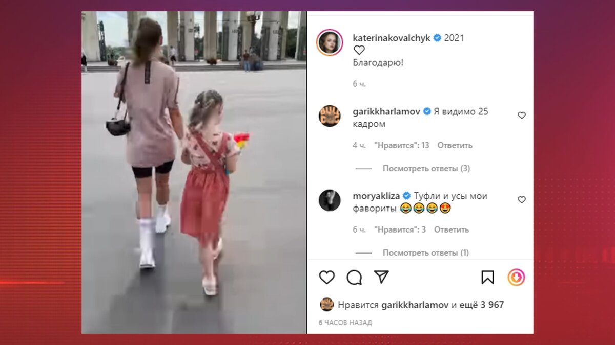  Фото: Instagram @katerinakovalchyk