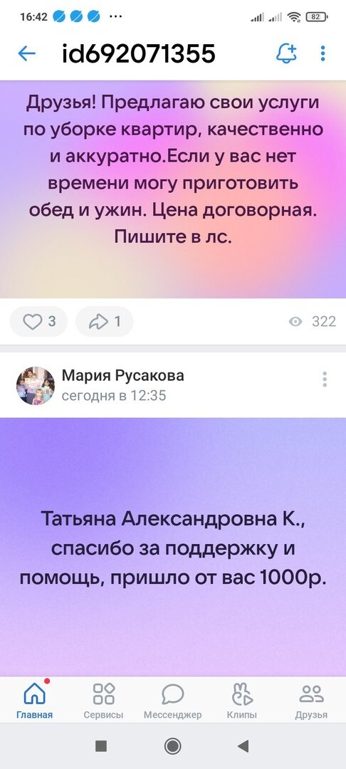 не перевелись еще лохи на Руси