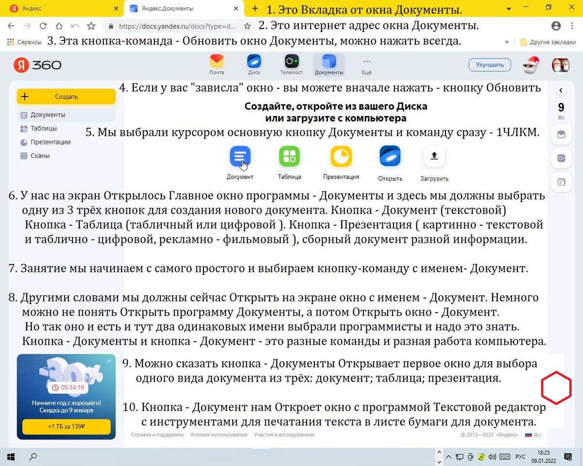   Часто нам нужно вместить побольше текста в документ, так как мы его вовсе не готовим для работы в офисе или не создаём мы документ для бизнеса и потом долгого хранения в специальных папках с...-2