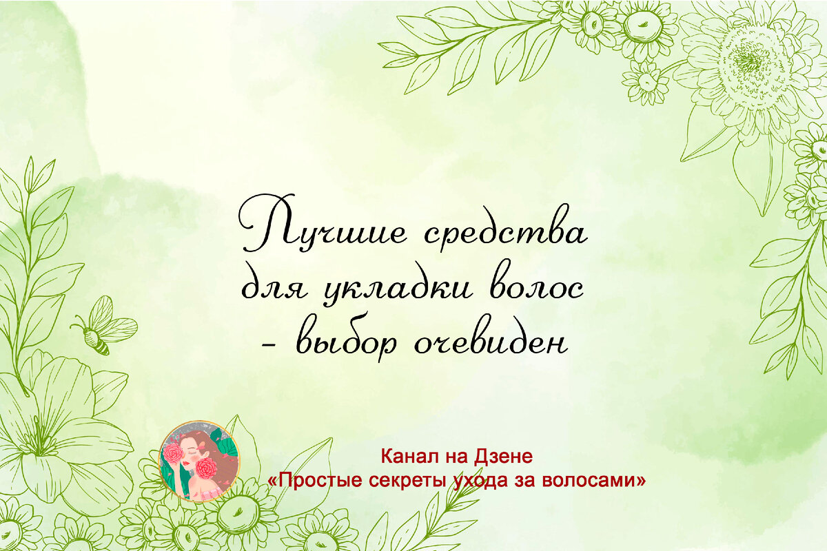 Как сделать укладку волос в домашних условиях