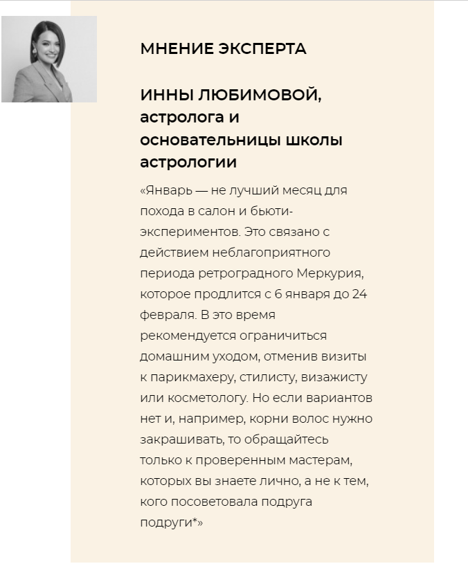 Мнение эксперта