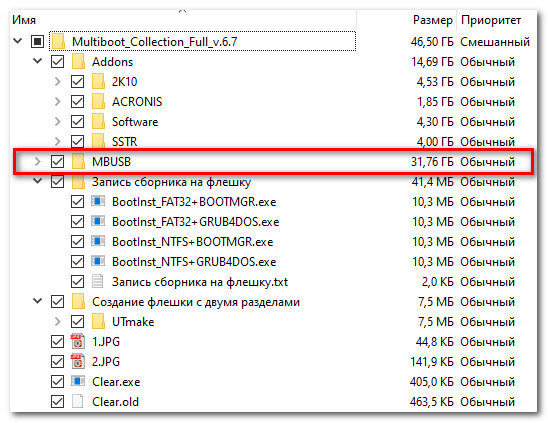 Папки в сборке