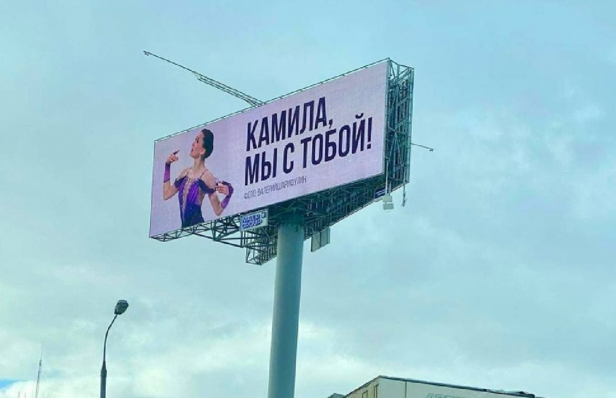 Россия ждет положительного вердикта в отношении Камилы Валиевой. Фото: соцсети