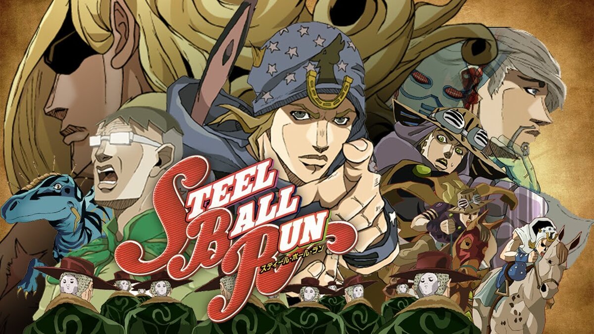 Jojo sbr. Джоджо часть 7 Steel Ball Run. Джоджо стил бол РАН. Steel Ball Джо Джо. Steel Ball Run фильм 2004.