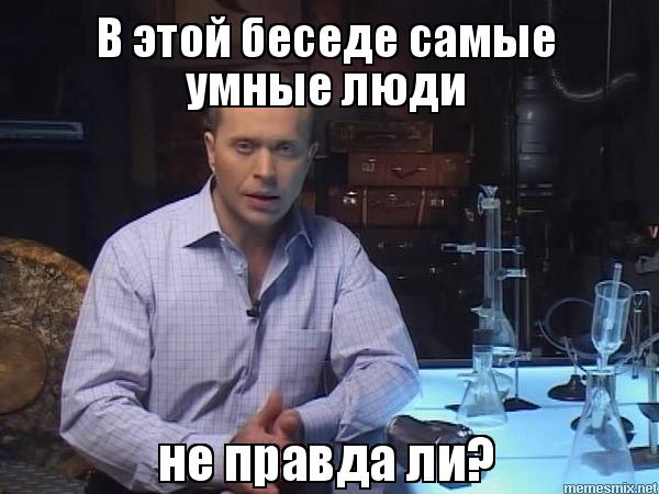 Пример манипуляции, основанной на уровне интеллекта. Картинка найдена на просторах Интернета