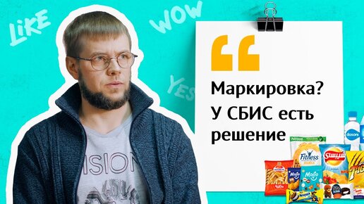 Владелец сети магазинов о маркировке табака в СБИС