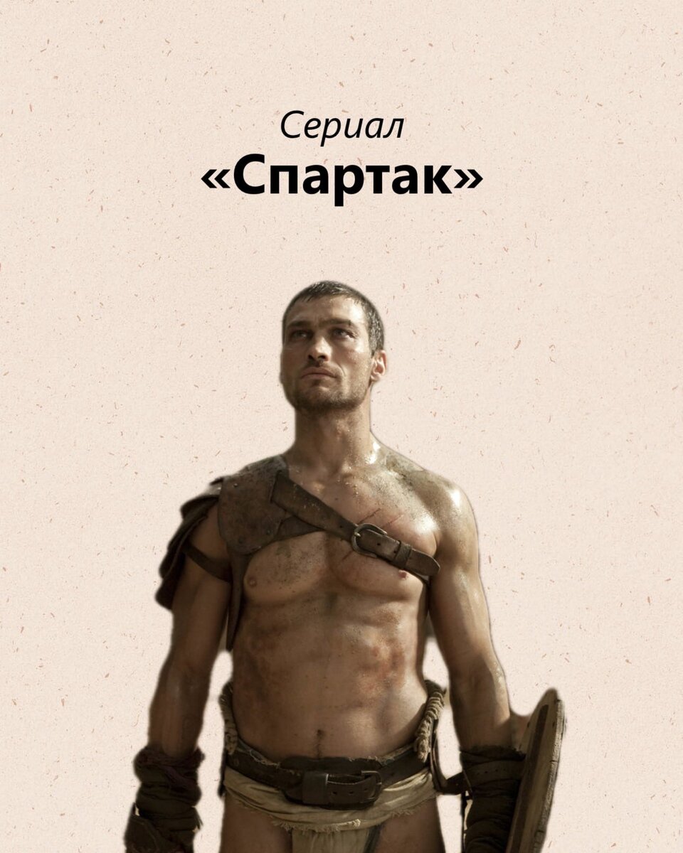 Спартак сериал секс (156 видео)