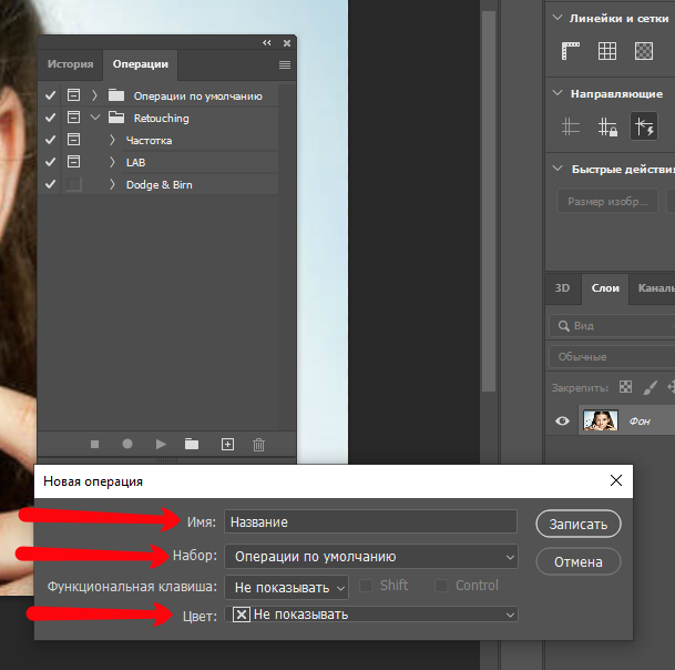 Дадим название нашему Экшену и набору в котором он будет находиться