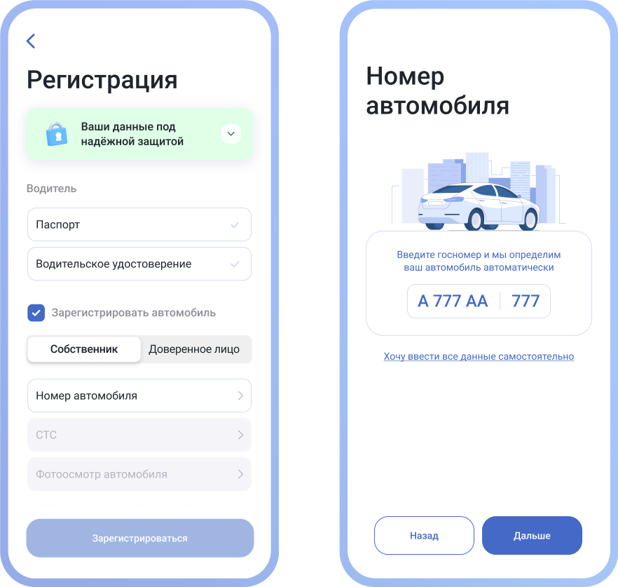 Мы добавили в приложение распознавание текстовых полей в документах, чтобы сэкономить время и усилия пользователей 