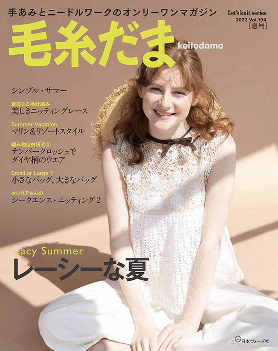 Обложка Keito Dama №194