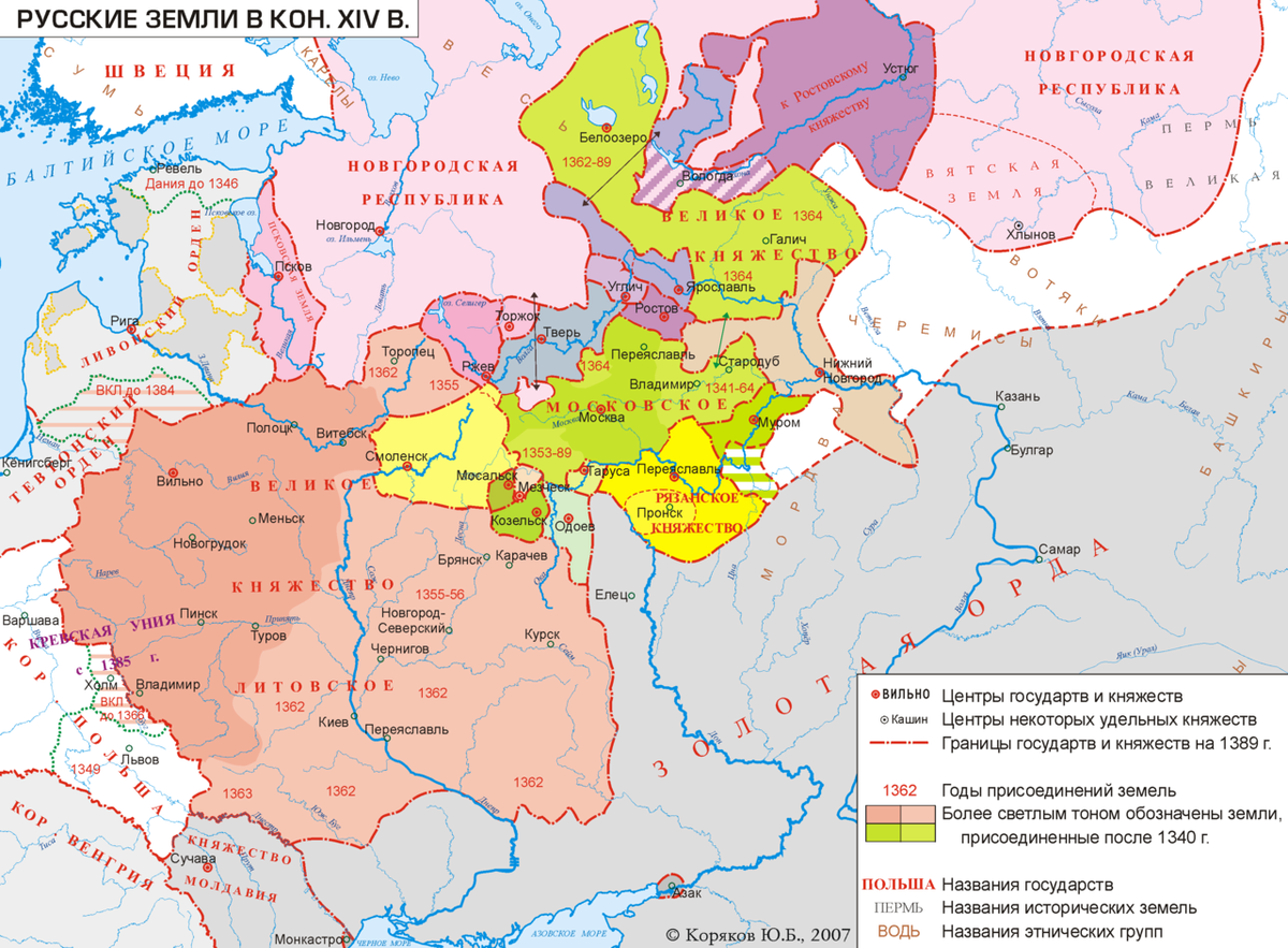 Русь в 14 веке