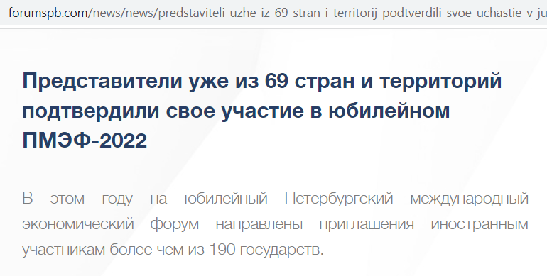 https://forumspb.com/news/news/predstaviteli-uzhe-iz-69-stran-i-territorij-podtverdili-svoe-uchastie-v-jubilejnom-pmef-2022/?lang=ru