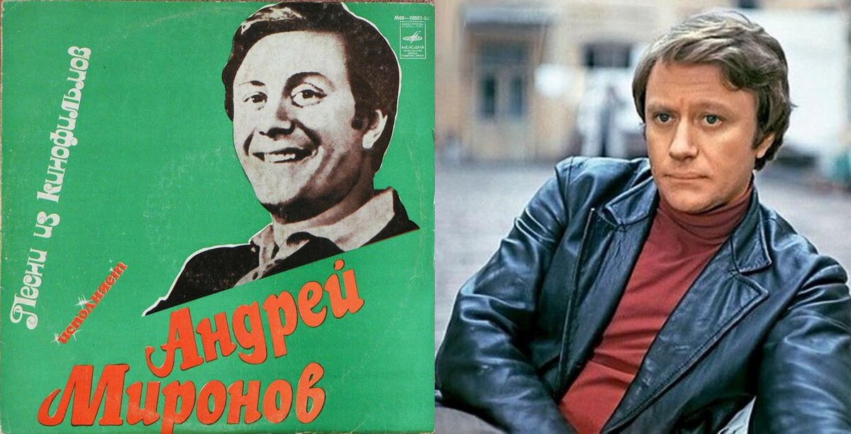 Диск 35: Андрей Миронов исполняет «Песни Из Кинофильмов» 1977 г. «Мелодия» LP