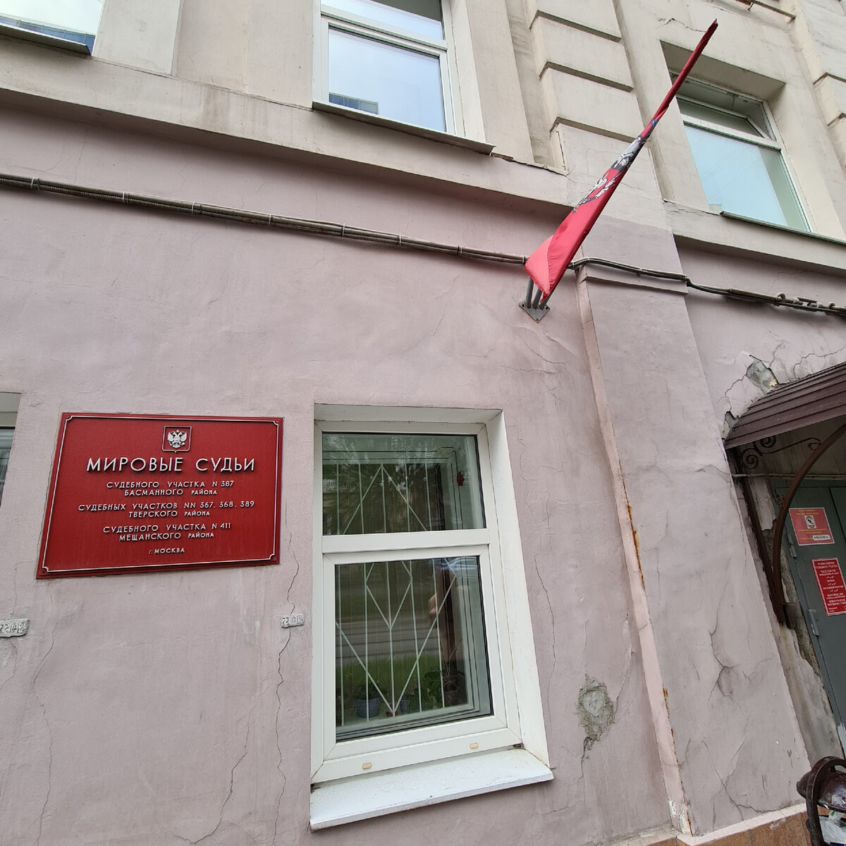 Храм правосудия