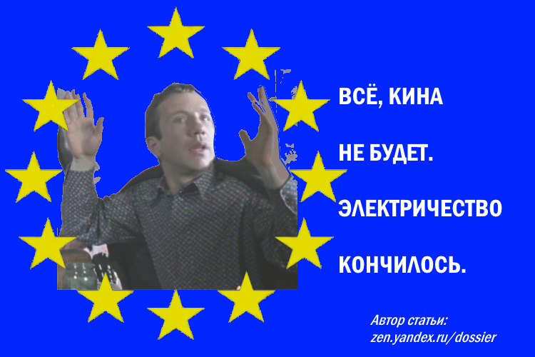 Рано или поздно переполох в «западном королевстве» должен был наступить. И вот он не только наступил, но и пересел на карусели, которые, как известно, работают по принципу «туда - сюда - обратно».