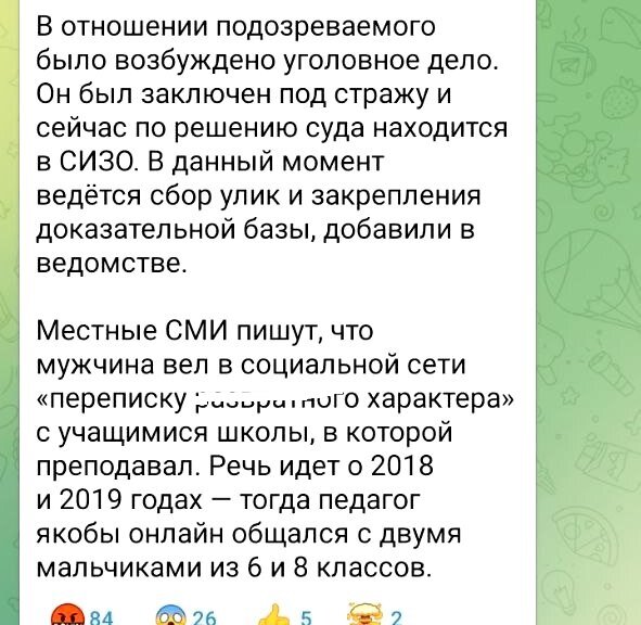Некоторые слова я "замазала" специально