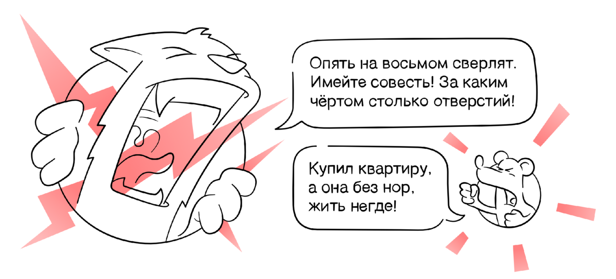 Примерный диалог жителей домового чата