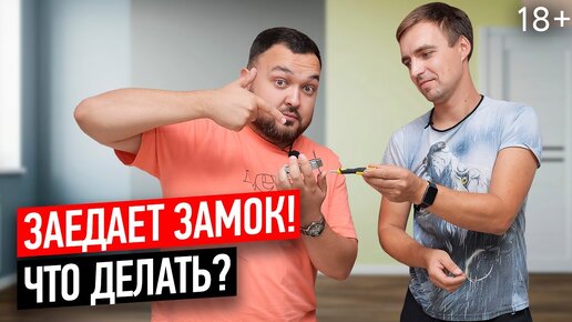 Ремонт замка межкомнатной двери. Как поменять защелку?