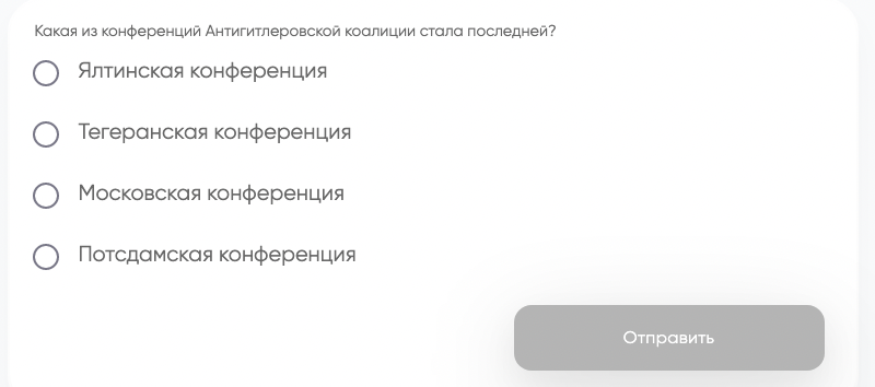 Пример задания с нашей платформы