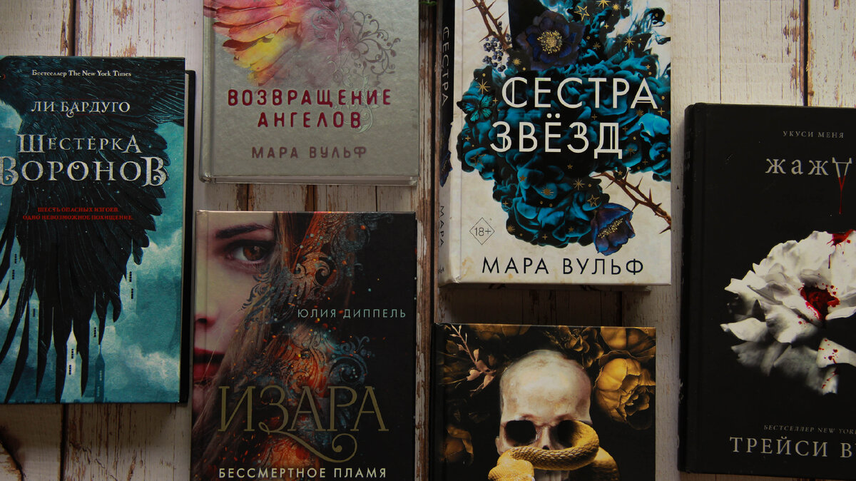 Жажда трейси. Трейси вольф книги. Трейси вульфф жажда джексон. Вульф трейси книги по порядку. Жажда книга трейси вульфф.