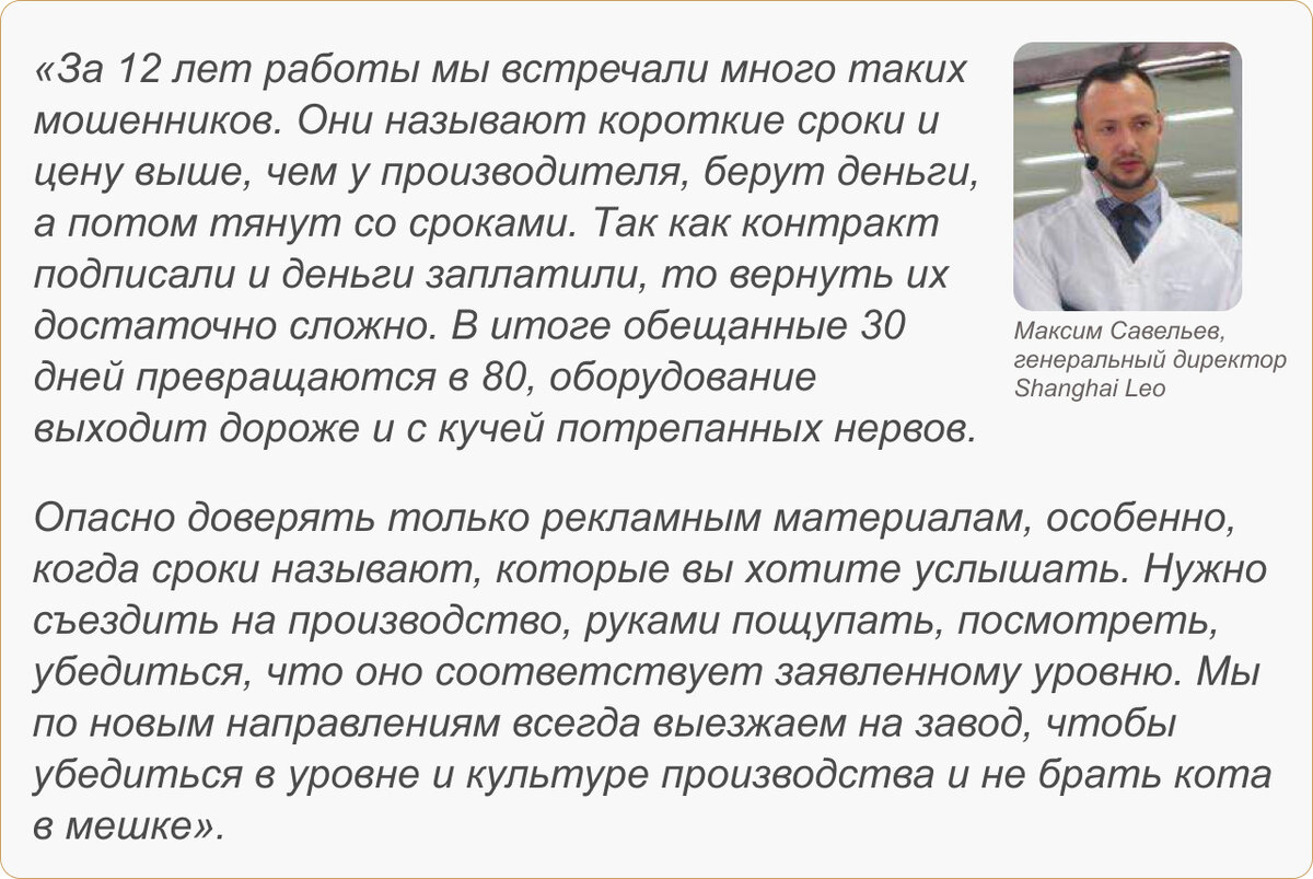 Как мы столкнулись с мошенниками при проверке китайского поставщика  криогенной установки для производства медицинского кислорода | SHANGHAI LEO  | Бизнес с Китаем | Дзен