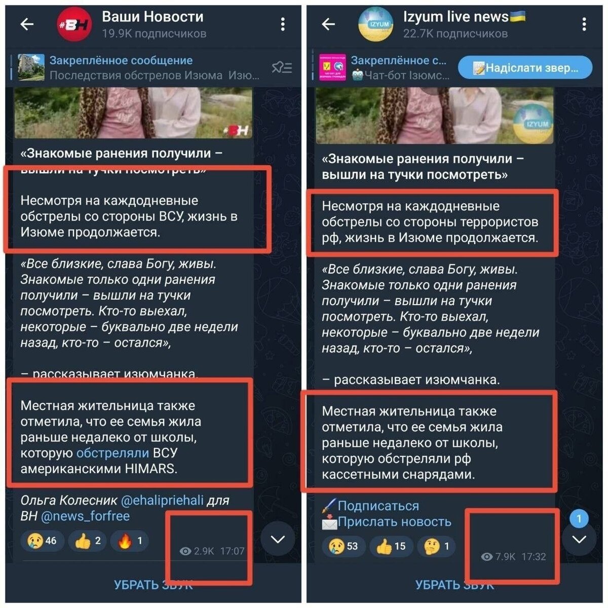 Слева - пророссийский канал, справа - выложенная через 25 минут калька на проукраинском.