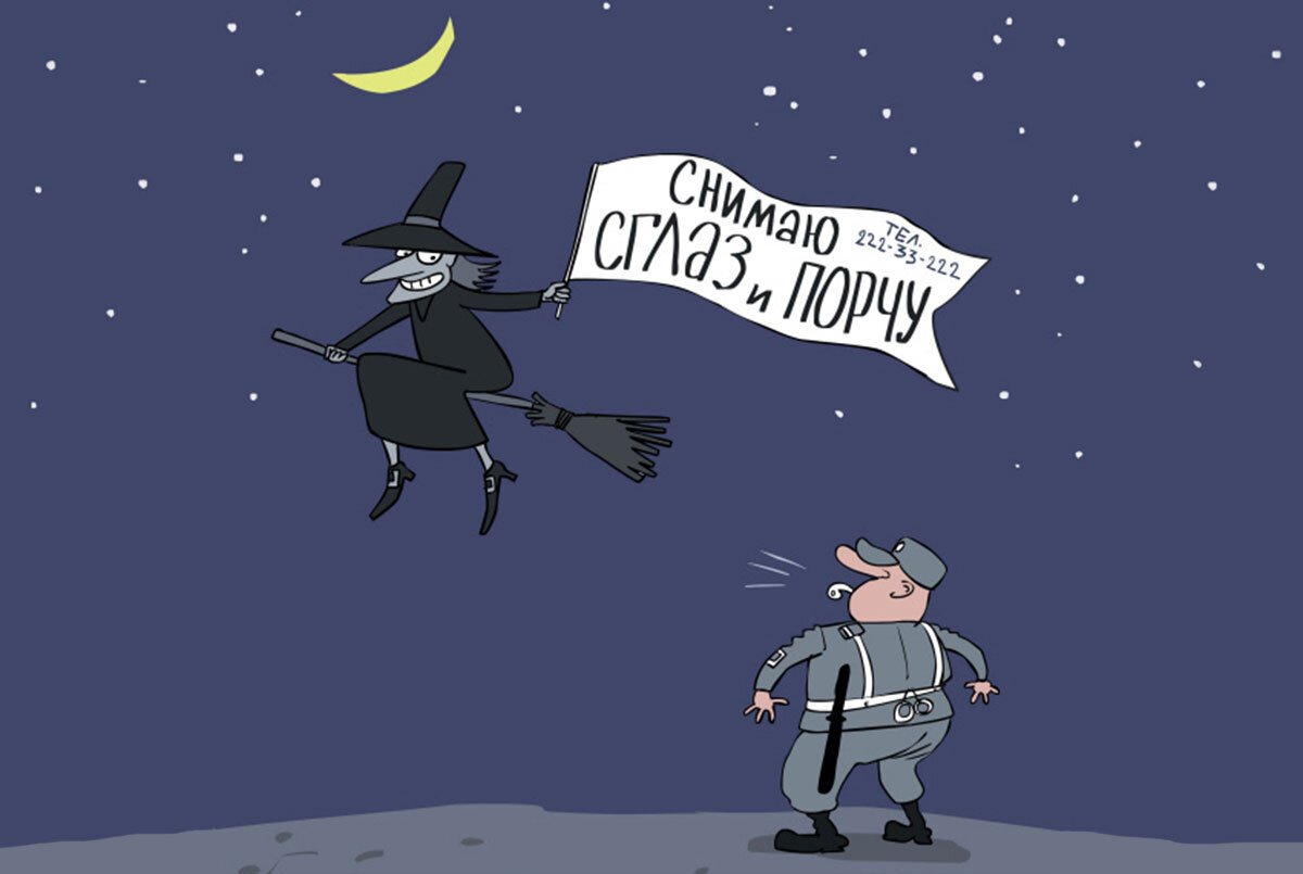 Смешные картинки про ведьм с надписями прикольные