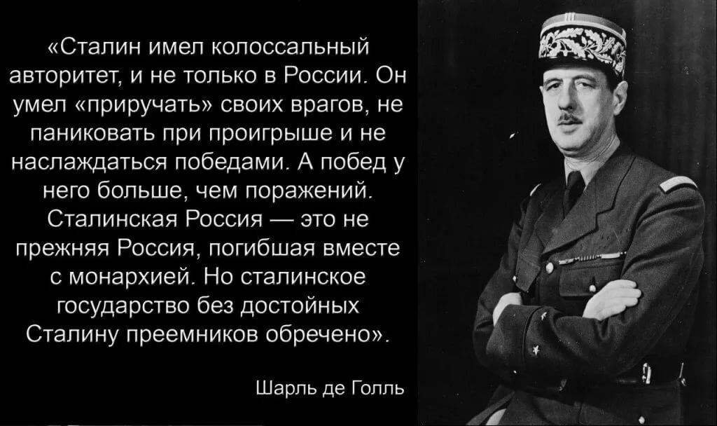 Мнение Путина о Сталине и что о нём говорили его современники - лидеры других стран