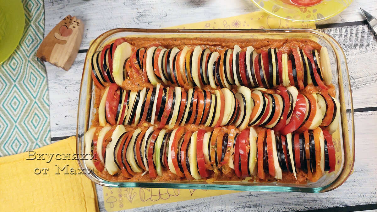 Уложенный в форму рататуй