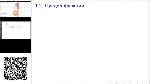 Download Video: Понятие предела функции.