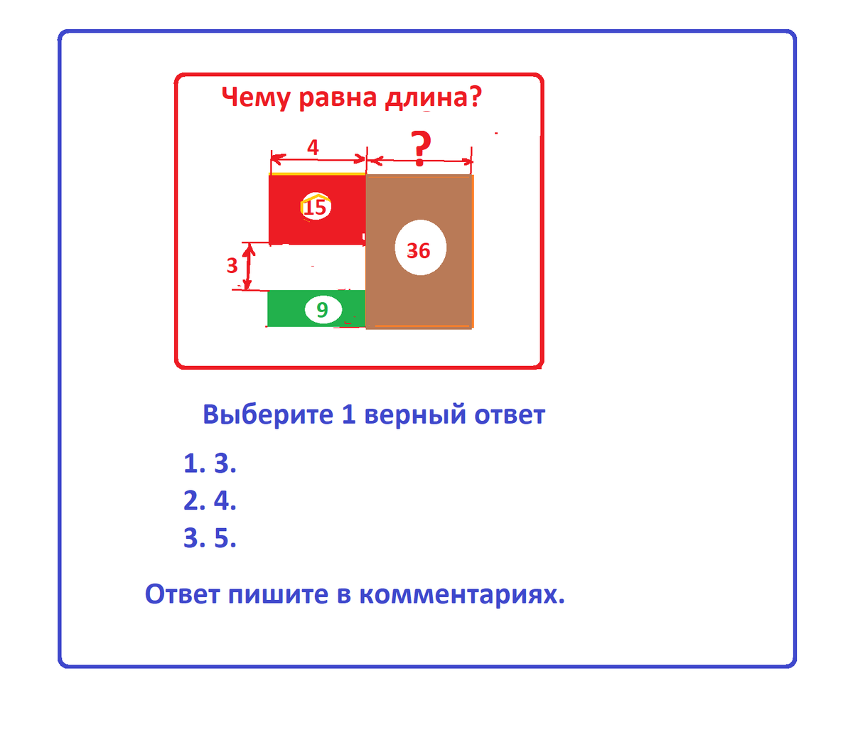 найти длину 3-4-9реш1.png