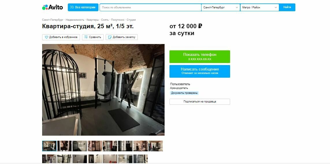 Фото с сайта avito.ru