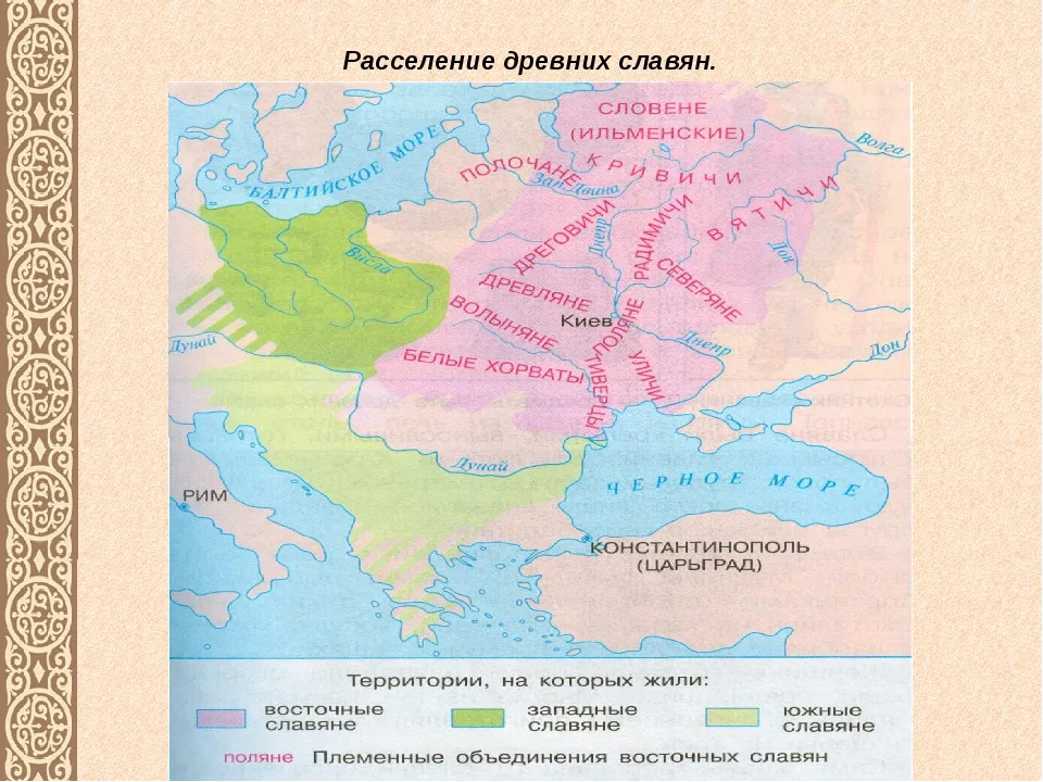 Славяне в 6 9 веках. Расселение восточных славян на карте России. Карта расселения восточных славян 6 класс история России. Карта расселения славян по повести временных лет. Расселение древних славян 4 класс.