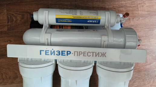 Фильтр Гейзер Престиж купить по низкой цене. Гейзер Престиж отзывы, доставка по 