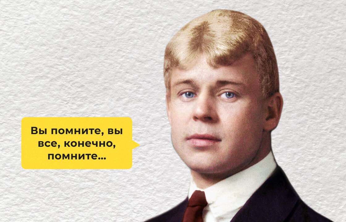 О чем на самом деле «Письмо к женщине» Есенина? | Правое полушарие ...
