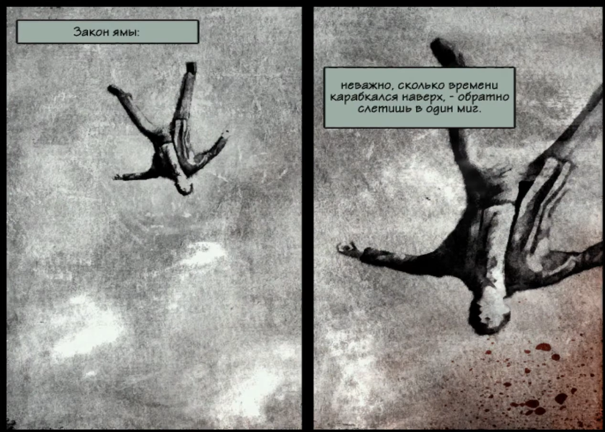 Fall back lithe перевод. Max Payne фразы. Макс Пейн цитаты. Цитаты из Макс Пейна. Макс Пейн 2 цитаты.