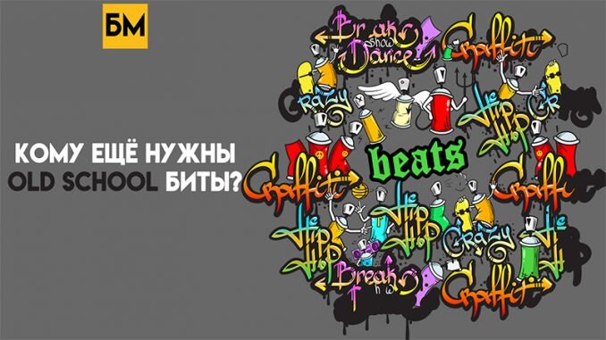 авы в стиле андеграунд. револьвер тату олдскул. олд скул биты. Old school бит fl studio. тату эскизы.