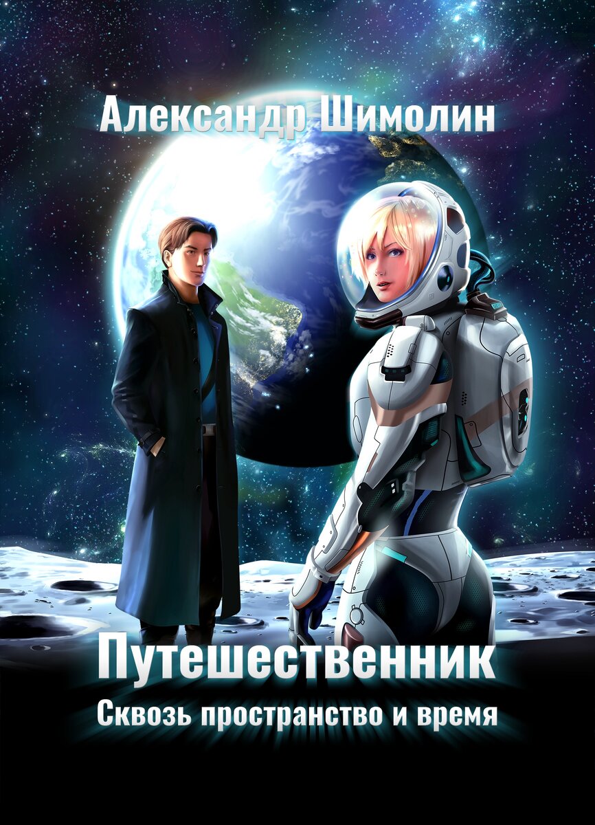 Официальная обложка книги