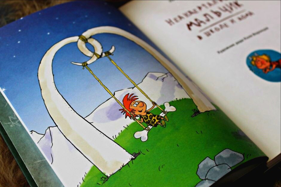 "Неандертальский мальчик в школе и дома" Лучано Мальмузи