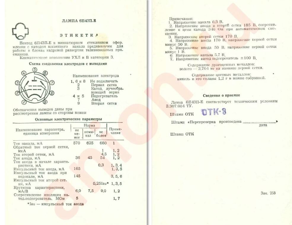 6п43п характеристики. 6п14п в триодном включении характеристики. 6ж43п характеристики в триоде. 6ж43п усилитель. 6п43п в триоде внутреннее сопротивление.