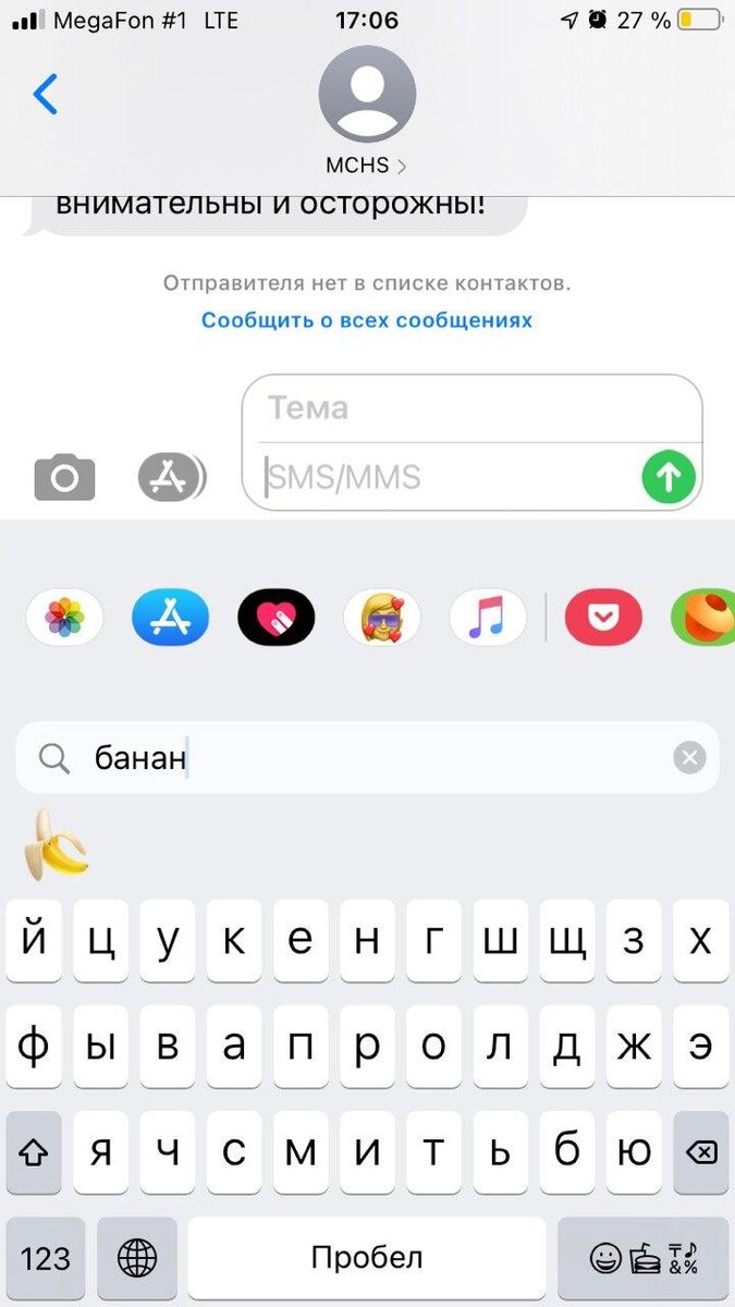 Поиск "эмодзи" по названию.