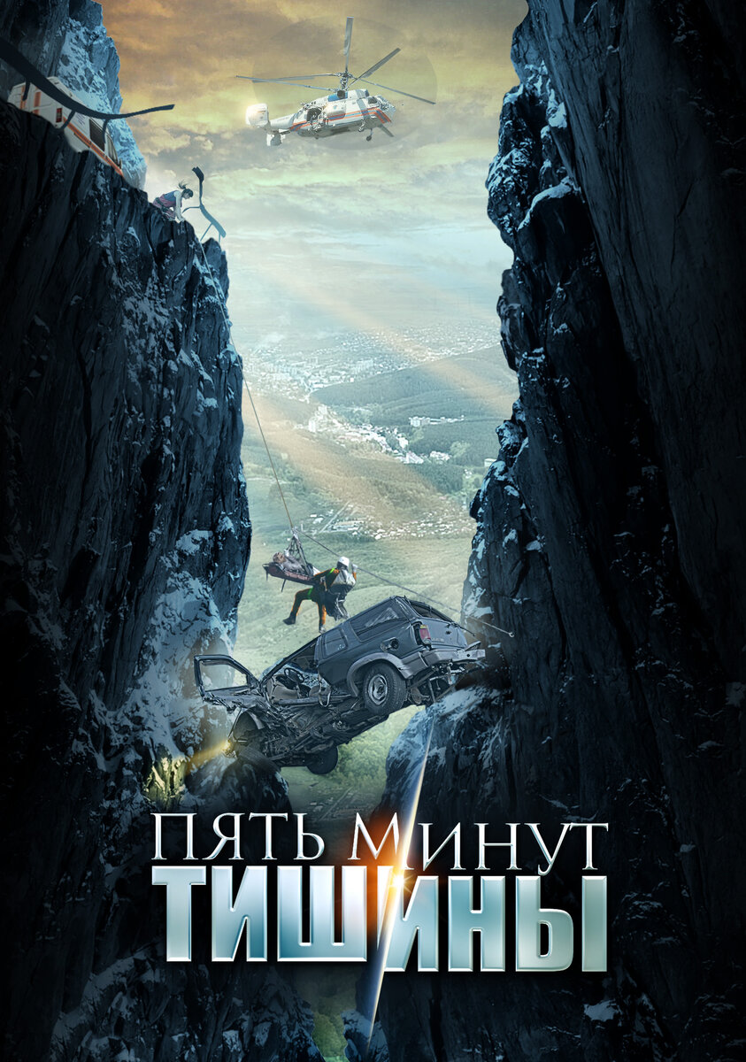 взято с сайта kinopoisk.ru